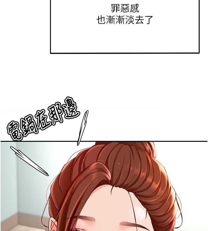 [韩国漫画] 顶加套房的春天 剧情,熟女人妻#[222P]-130