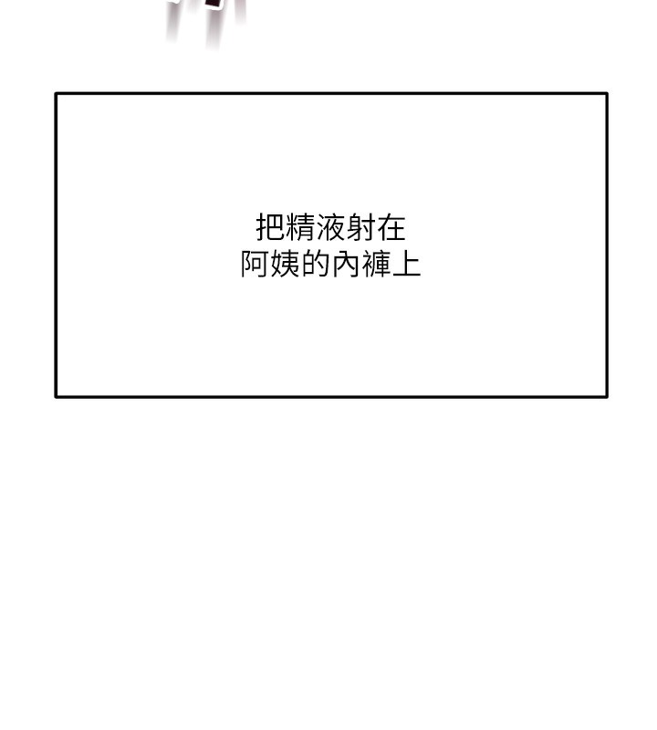 [韩国漫画] 顶加套房的春天 剧情,熟女人妻#[222P]-140