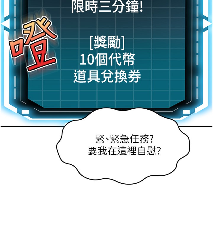 [韩国漫画] 顶加套房的春天 剧情,熟女人妻#[222P]-158