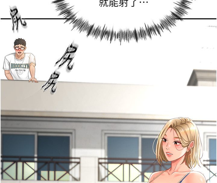 [韩国漫画] 顶加套房的春天 剧情,熟女人妻#[222P]-196