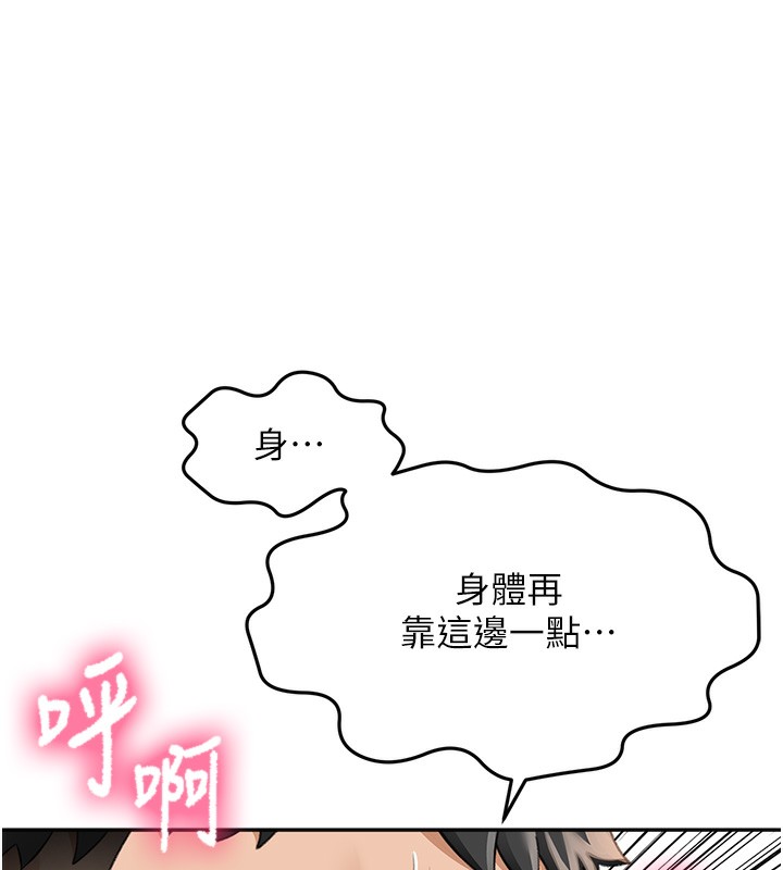 [韩国漫画] 顶加套房的春天 剧情,熟女人妻#[222P]-201