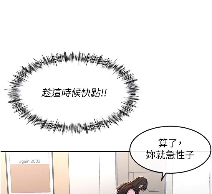 [韩国漫画] 顶加套房的春天 剧情,熟女人妻#[222P]-36