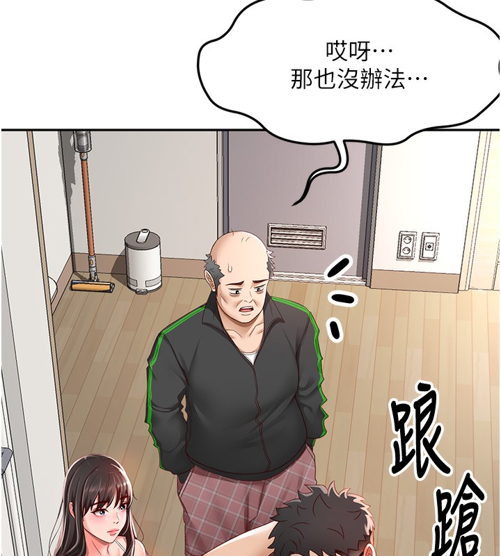 [韩国漫画] 顶加套房的春天 剧情,熟女人妻#[222P]-51
