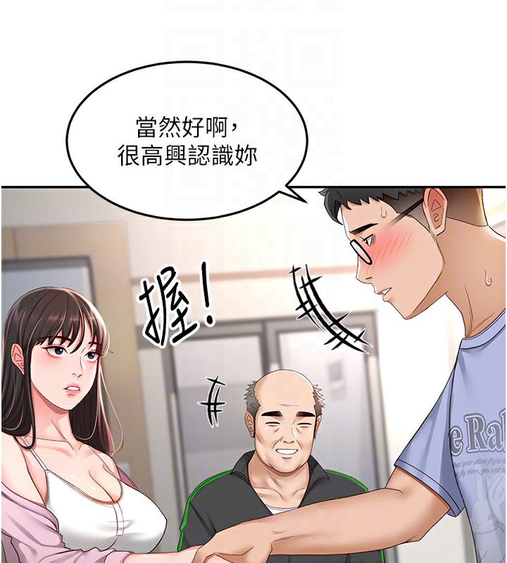 [韩国漫画] 顶加套房的春天 剧情,熟女人妻#[222P]-63