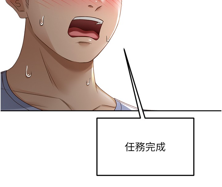 [韩国漫画] 顶加套房的春天 剧情,熟女人妻#[222P]-8