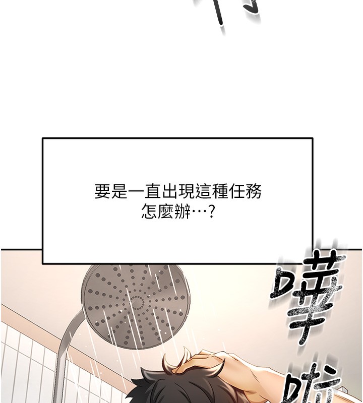 [韩国漫画] 顶加套房的春天 剧情,熟女人妻#[222P]-80