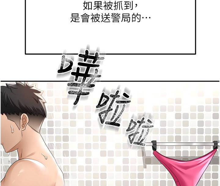 [韩国漫画] 顶加套房的春天 剧情,熟女人妻#[222P]-83