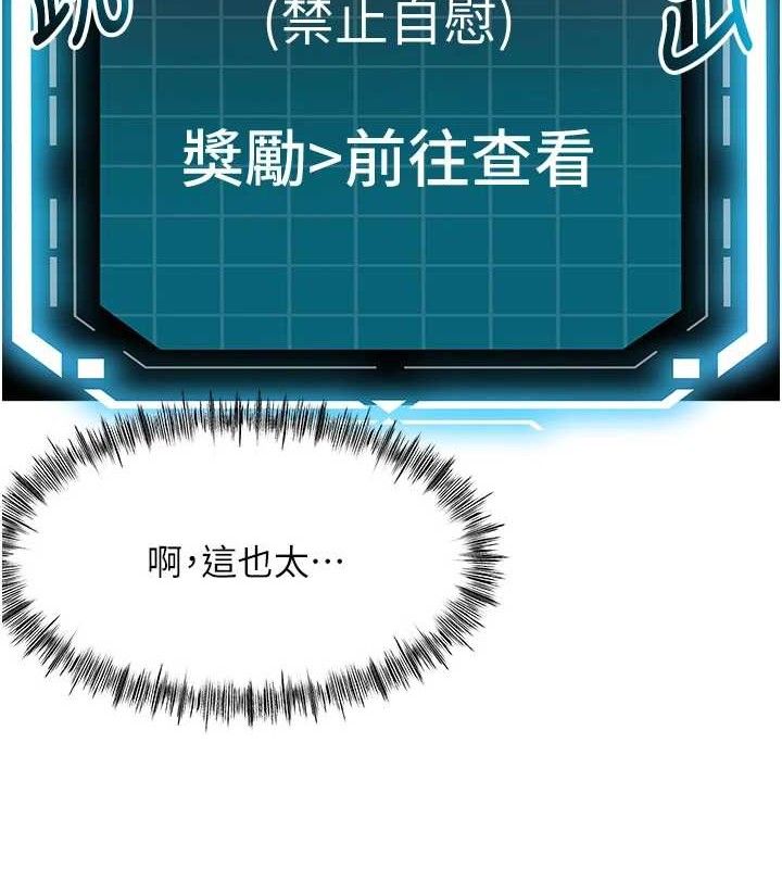 [韩国漫画] 顶加套房的春天 剧情,熟女人妻#[156P]-10