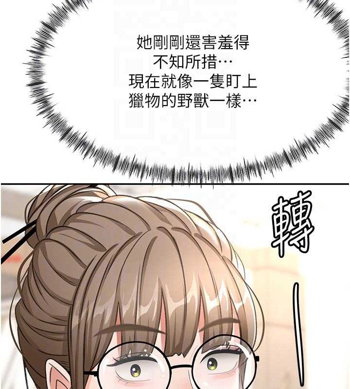 [韩国漫画] 顶加套房的春天 剧情,熟女人妻#[156P]-106