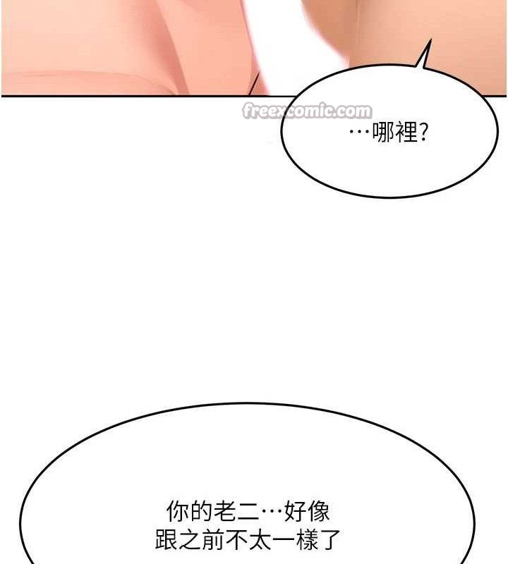 [韩国漫画] 顶加套房的春天 剧情,熟女人妻#[156P]-111