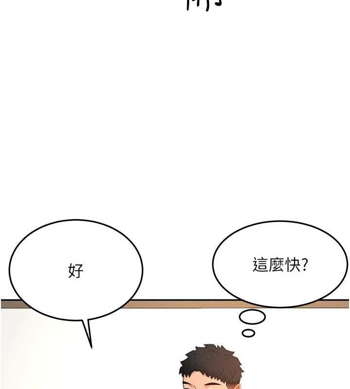 [韩国漫画] 顶加套房的春天 剧情,熟女人妻#[156P]-118