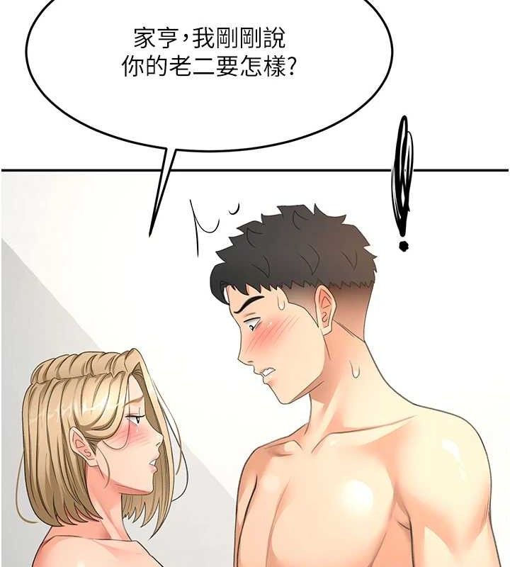 [韩国漫画] 顶加套房的春天 剧情,熟女人妻#[156P]-122