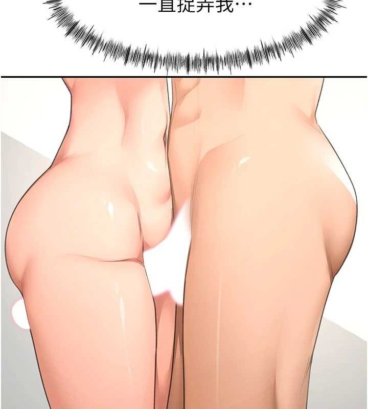 [韩国漫画] 顶加套房的春天 剧情,熟女人妻#[156P]-132