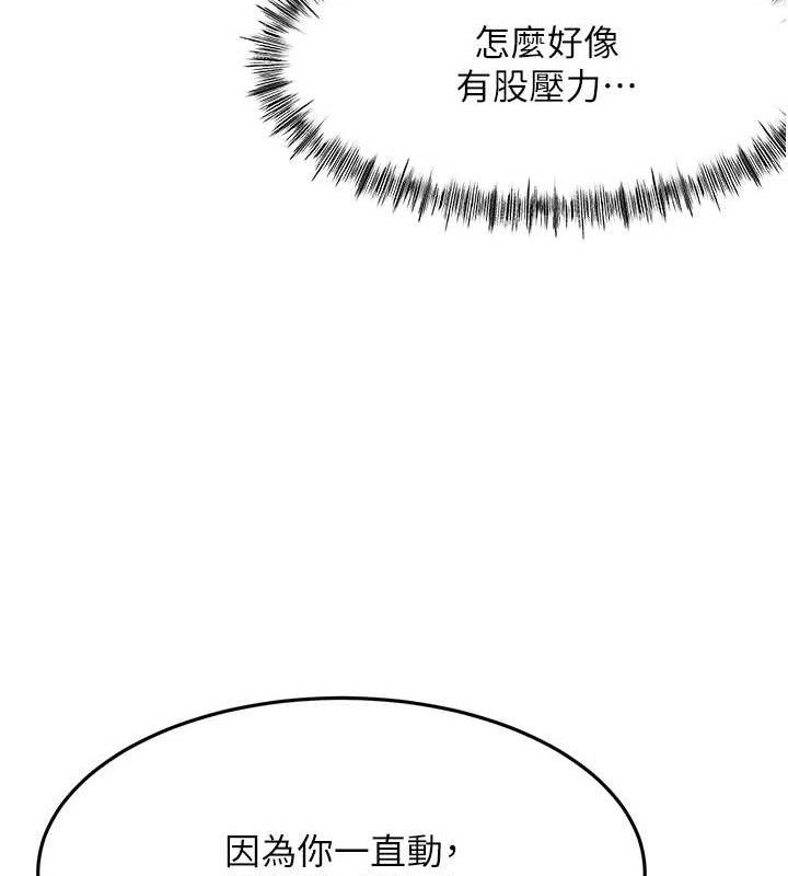 [韩国漫画] 顶加套房的春天 剧情,熟女人妻#[156P]-147