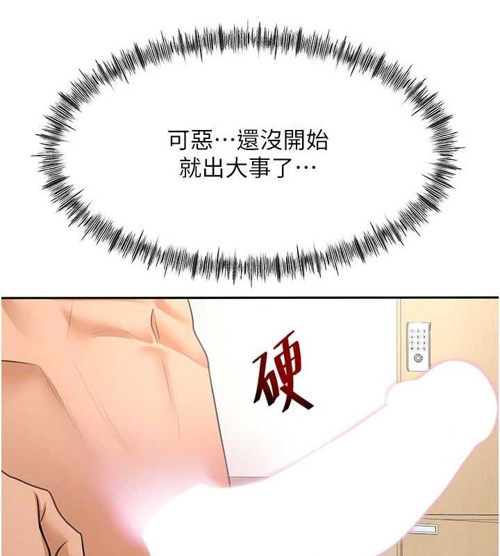 [韩国漫画] 顶加套房的春天 剧情,熟女人妻#[156P]-5