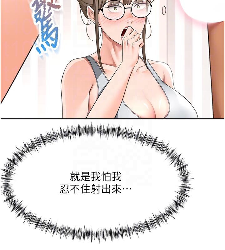 [韩国漫画] 顶加套房的春天 剧情,熟女人妻#[155P]-100