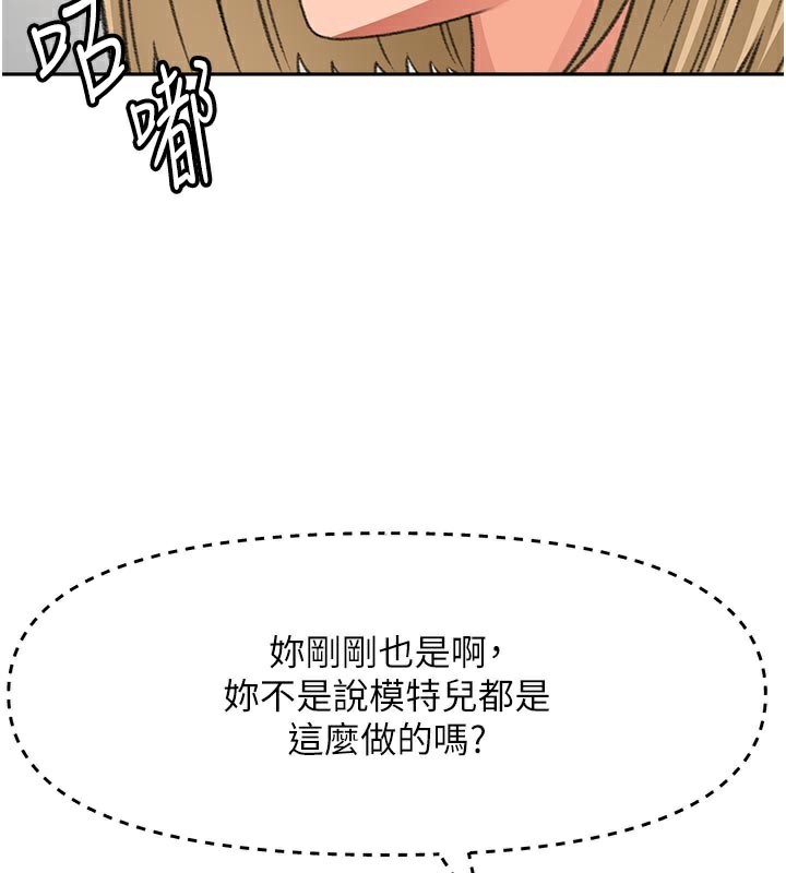 [韩国漫画] 顶加套房的春天 剧情,熟女人妻#[155P]-128
