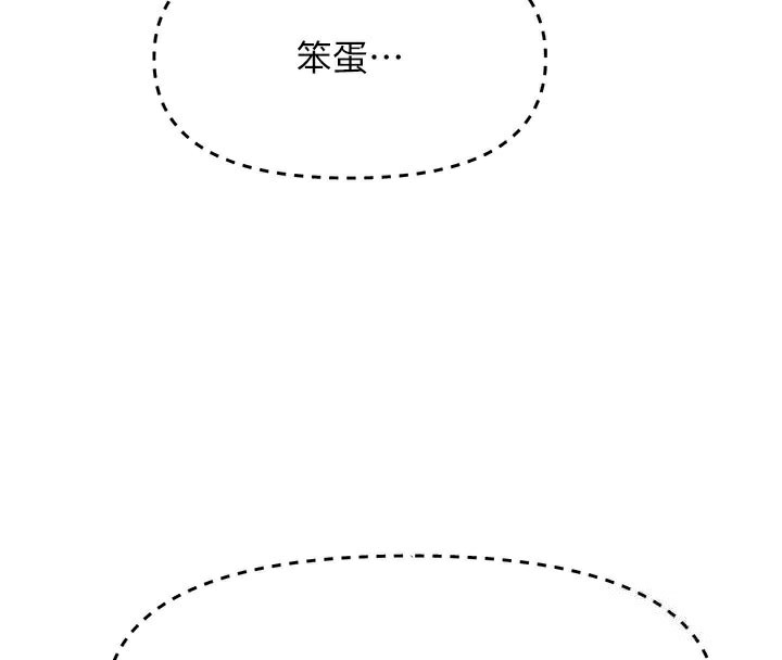 [韩国漫画] 顶加套房的春天 剧情,熟女人妻#[155P]-130