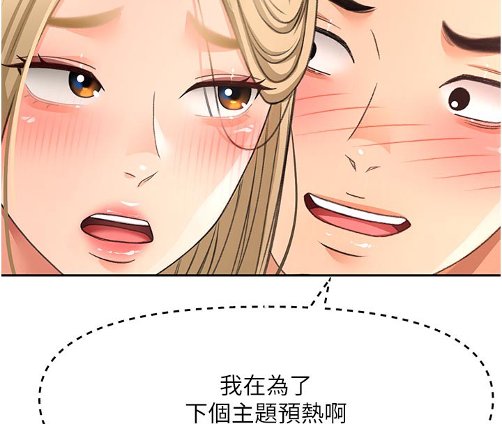 [韩国漫画] 顶加套房的春天 剧情,熟女人妻#[155P]-147