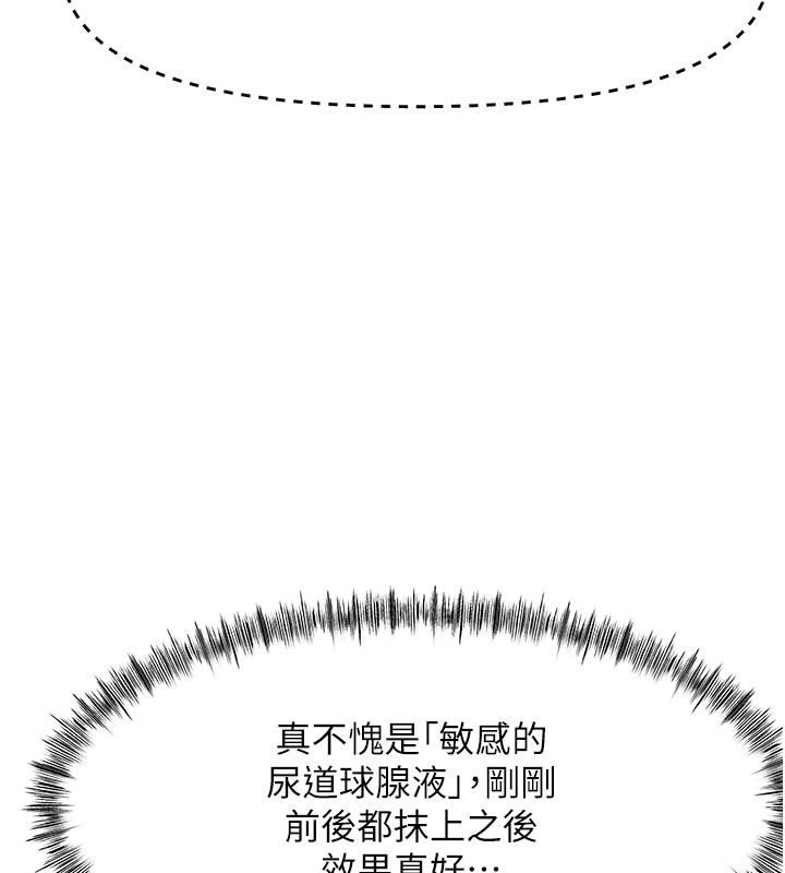 [韩国漫画] 顶加套房的春天 剧情,熟女人妻#[155P]-148