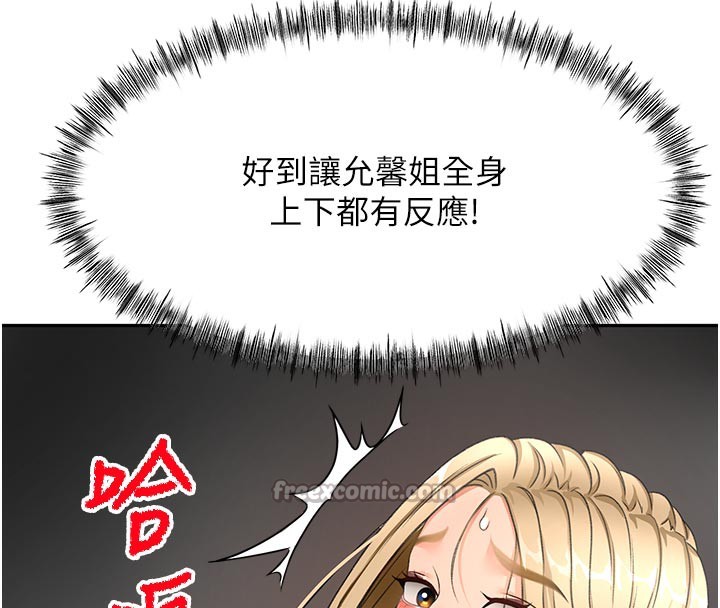 [韩国漫画] 顶加套房的春天 剧情,熟女人妻#[155P]-151