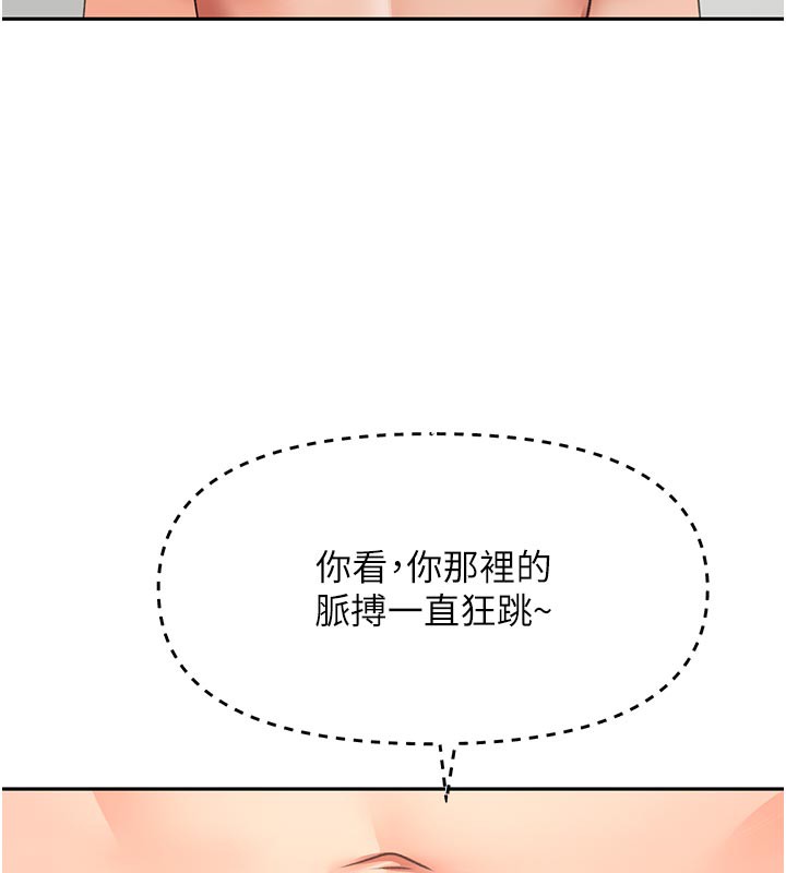 [韩国漫画] 顶加套房的春天 剧情,熟女人妻#[155P]-23