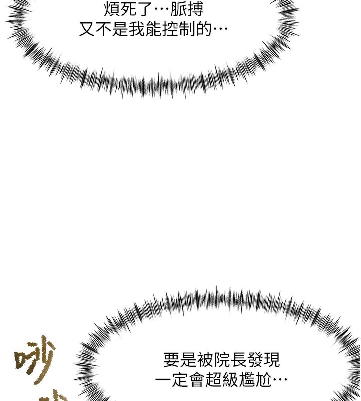 [韩国漫画] 顶加套房的春天 剧情,熟女人妻#[155P]-25