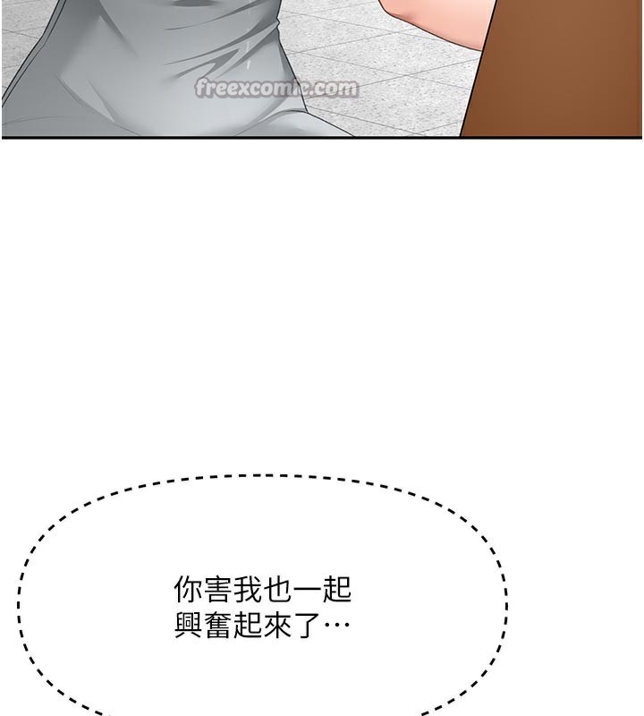 [韩国漫画] 顶加套房的春天 剧情,熟女人妻#[155P]-27
