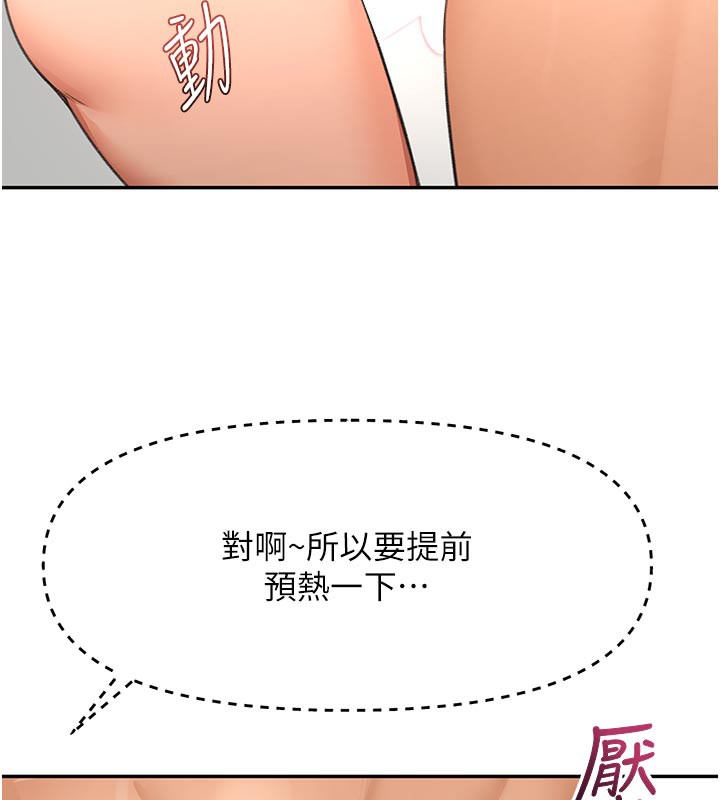 [韩国漫画] 顶加套房的春天 剧情,熟女人妻#[155P]-65