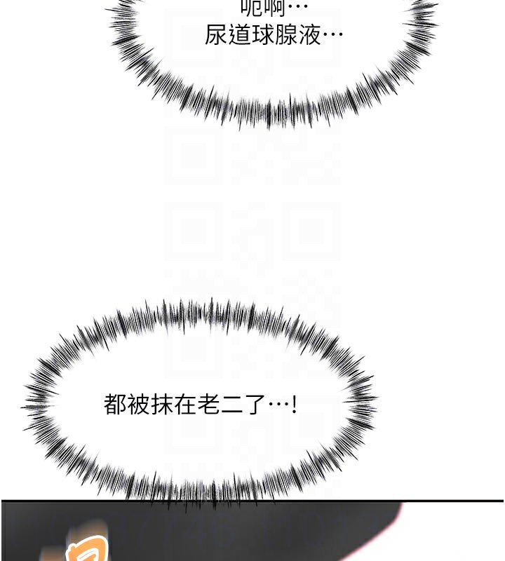 [韩国漫画] 顶加套房的春天 剧情,熟女人妻#[155P]-77