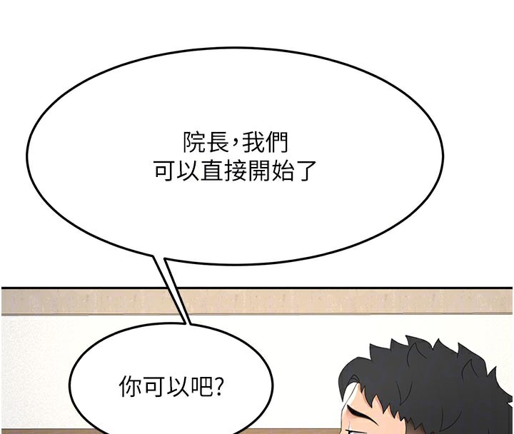 [韩国漫画] 顶加套房的春天 剧情,熟女人妻#[155P]-85