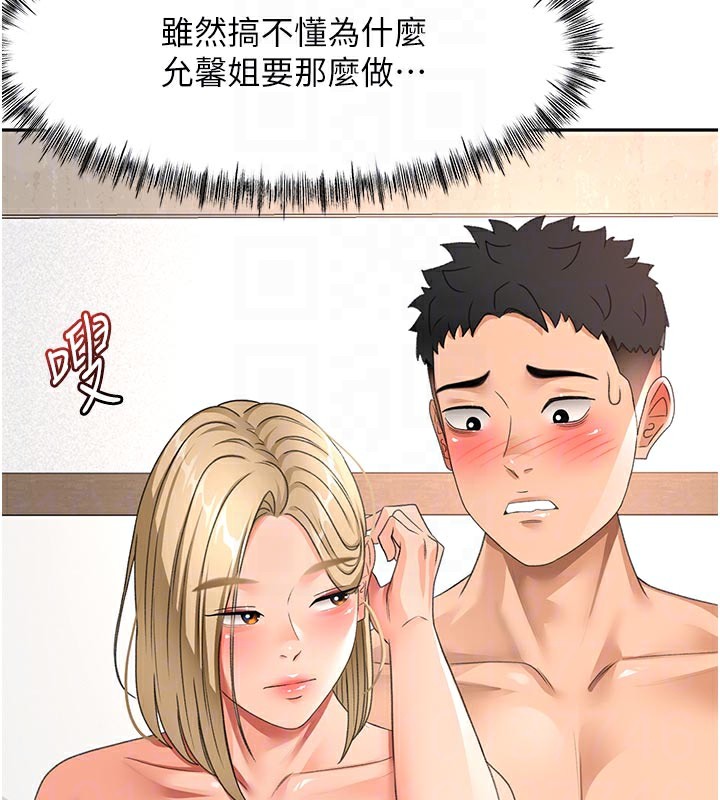 [韩国漫画] 顶加套房的春天 剧情,熟女人妻#[155P]-92