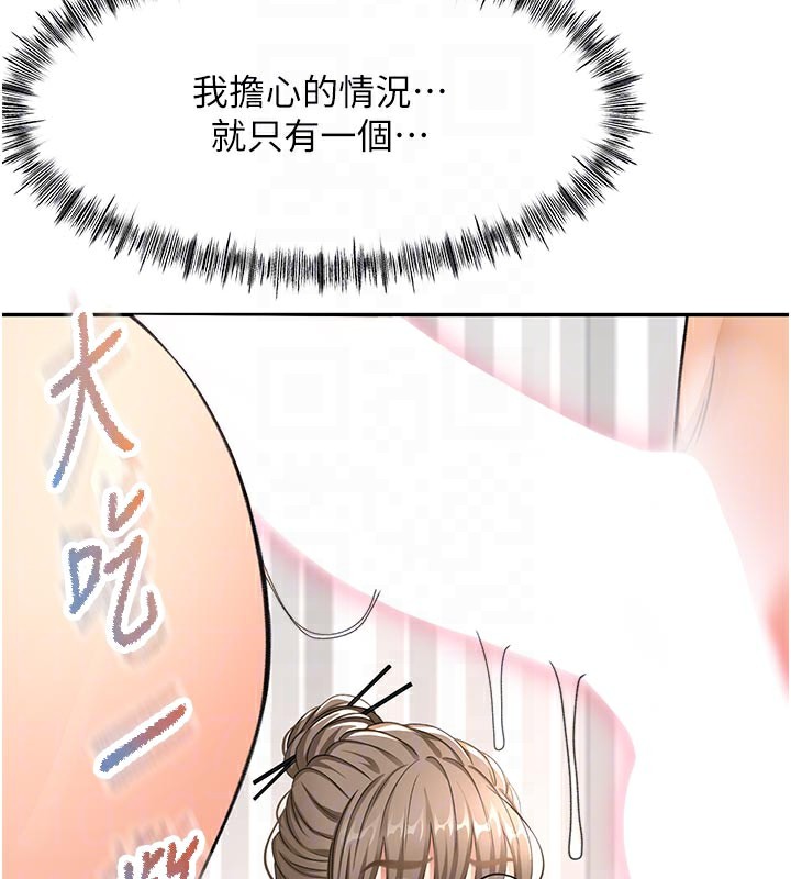[韩国漫画] 顶加套房的春天 剧情,熟女人妻#[155P]-99