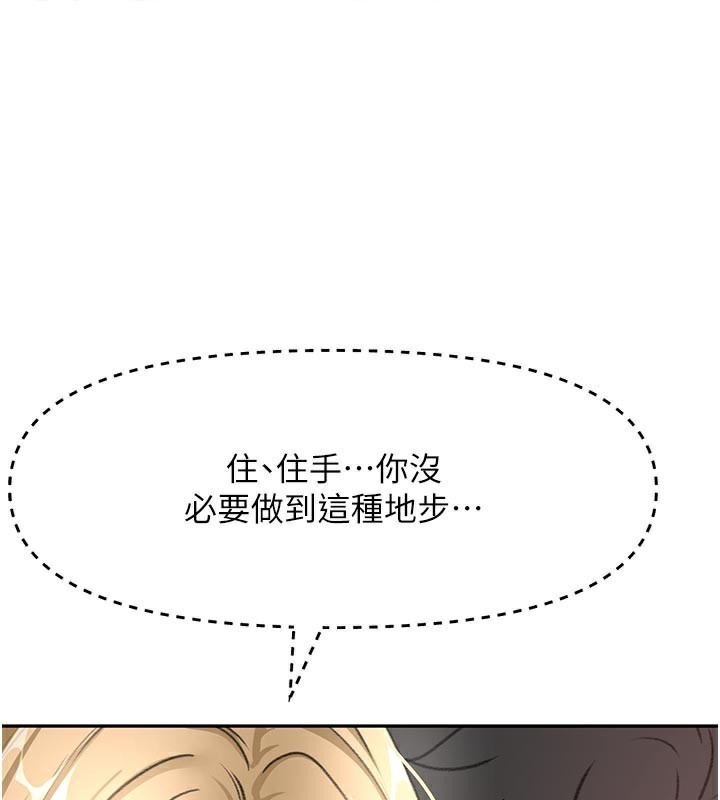 [韩国漫画] 顶加套房的春天 剧情,熟女人妻#[153P]-1