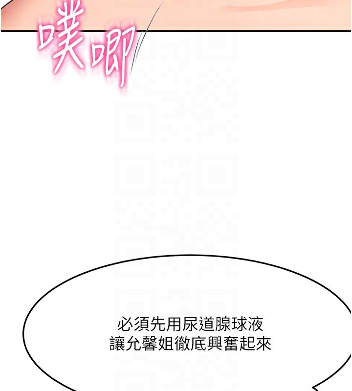 [韩国漫画] 顶加套房的春天 剧情,熟女人妻#[153P]-106