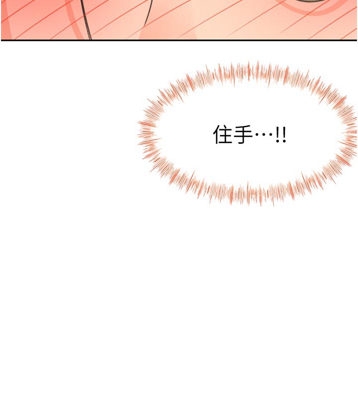 [韩国漫画] 顶加套房的春天 剧情,熟女人妻#[153P]-118