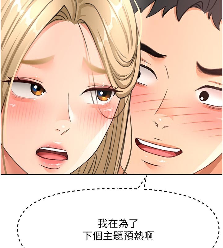 [韩国漫画] 顶加套房的春天 剧情,熟女人妻#[153P]-2