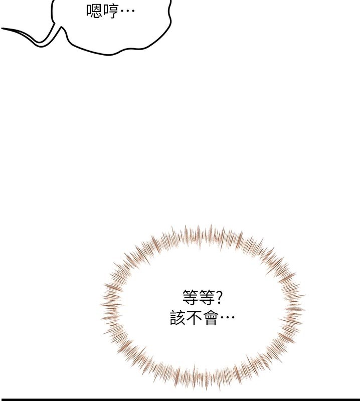 [韩国漫画] 顶加套房的春天 剧情,熟女人妻#[153P]-29
