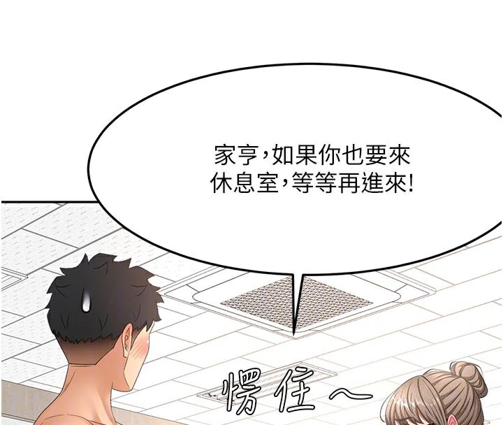 [韩国漫画] 顶加套房的春天 剧情,熟女人妻#[153P]-49