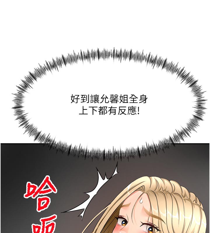 [韩国漫画] 顶加套房的春天 剧情,熟女人妻#[153P]-6