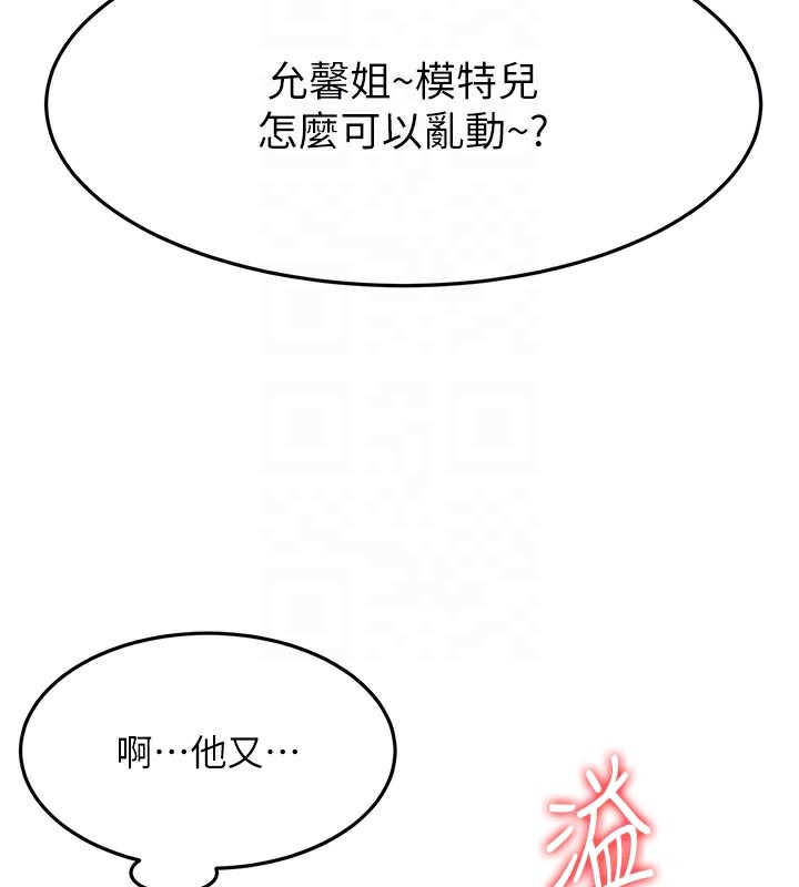 [韩国漫画] 顶加套房的春天 剧情,熟女人妻#[153P]-99