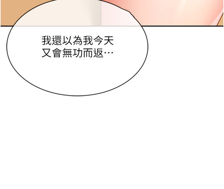 [韩国漫画] 顶加套房的春天 剧情,熟女人妻#[204P]-102