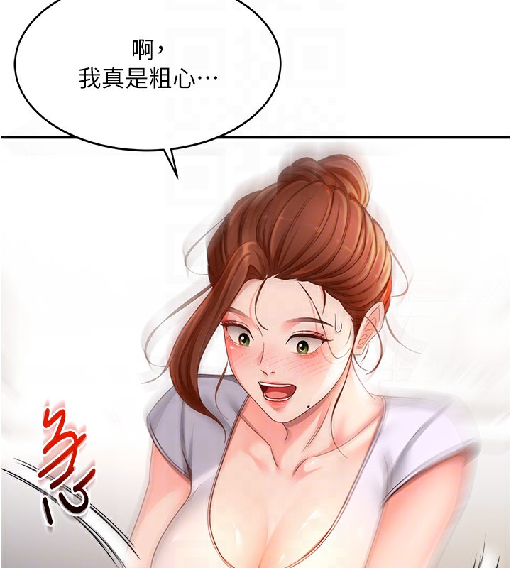 [韩国漫画] 顶加套房的春天 剧情,熟女人妻#[204P]-111