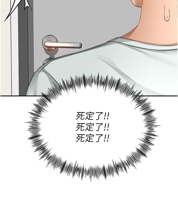 [韩国漫画] 顶加套房的春天 剧情,熟女人妻#[204P]-160