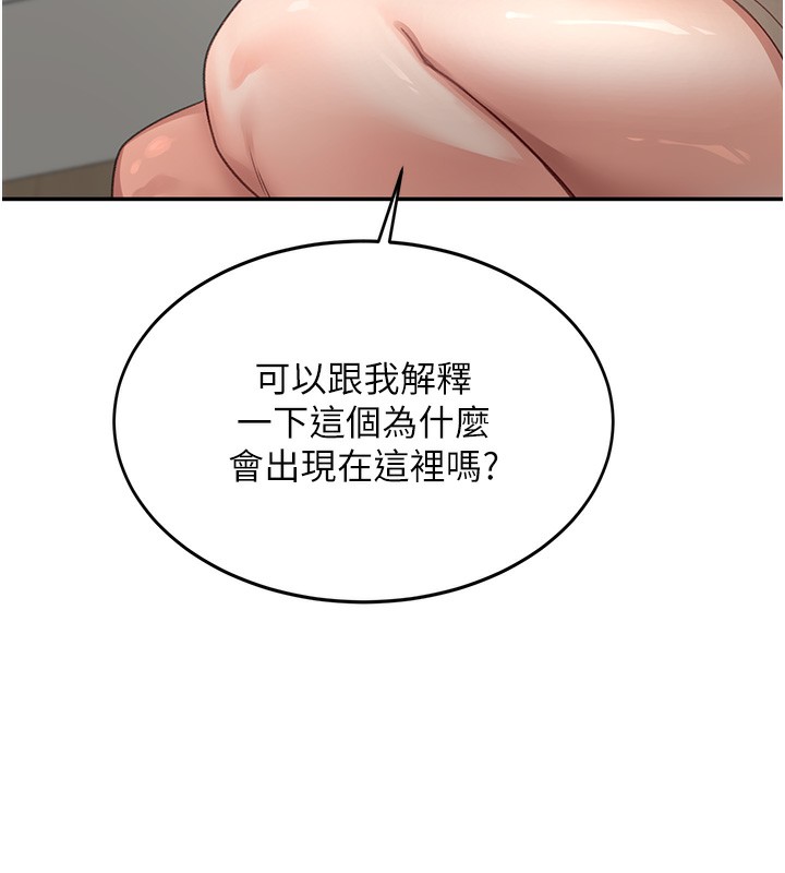 [韩国漫画] 顶加套房的春天 剧情,熟女人妻#[204P]-197