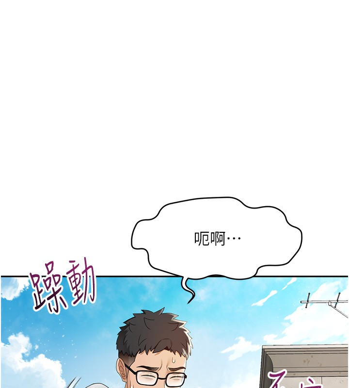 [韩国漫画] 顶加套房的春天 剧情,熟女人妻#[204P]-40