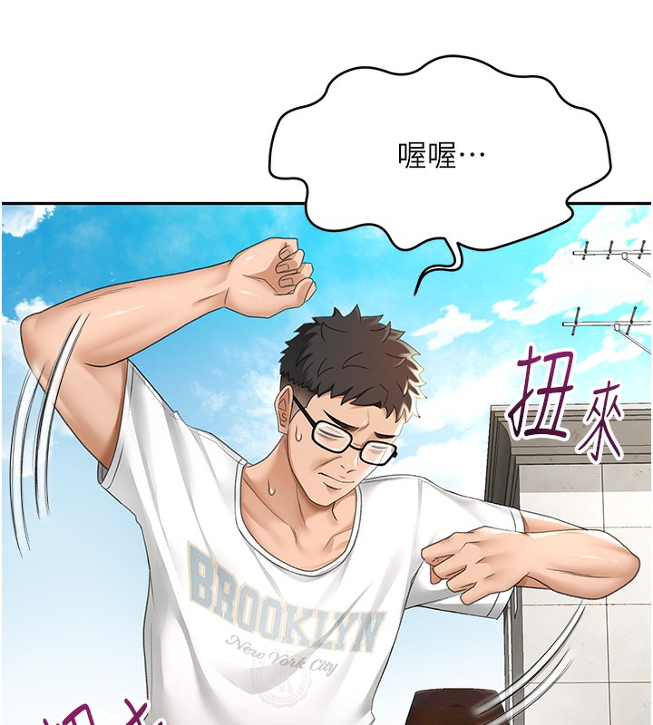 [韩国漫画] 顶加套房的春天 剧情,熟女人妻#[204P]-42