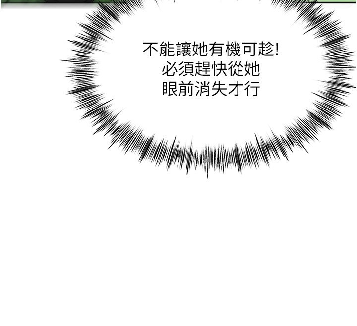 [韩国漫画] 顶加套房的春天 剧情,熟女人妻#[204P]-51