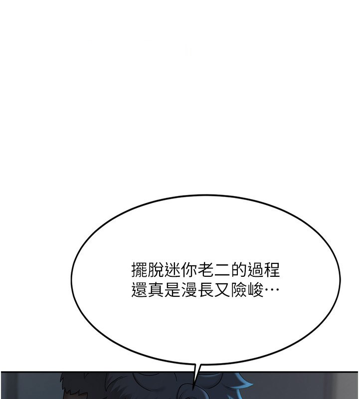 [韩国漫画] 顶加套房的春天 剧情,熟女人妻#[204P]-57