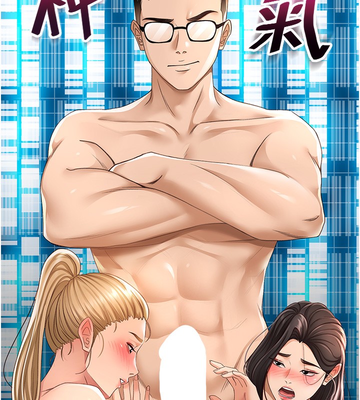 [韩国漫画] 顶加套房的春天 剧情,熟女人妻#[204P]-78